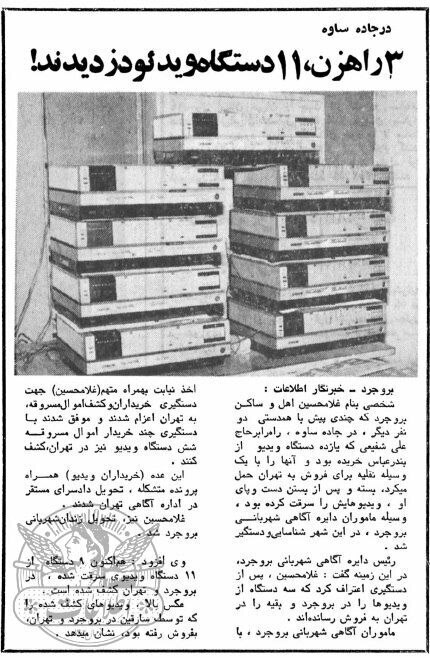 سرقت ویدئو