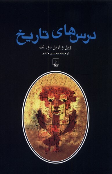 فرار از خودکشی با نسخۀ ویل دورانت