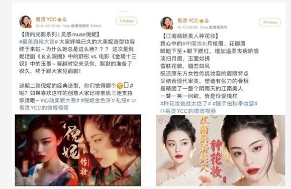 زنانگی جدید در چین زنانگی جدید در چین