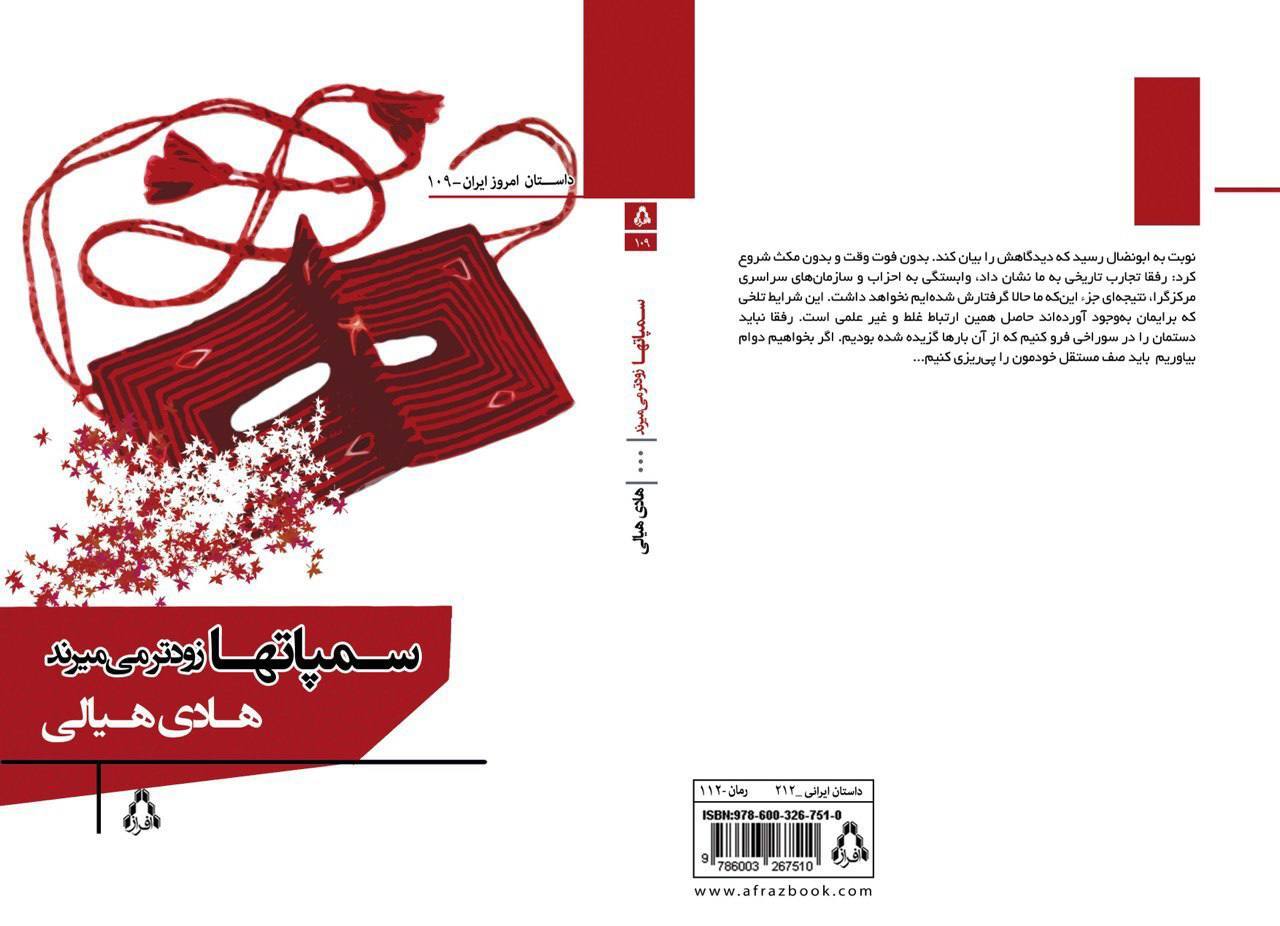 انتشار رمان جدید نویسنده جنوبی انتشار رمان جدید نویسنده جنوبی