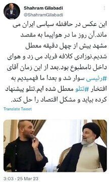 چه کسی برای اولین بار از رییسی تقاضا کرد برای حل مشکلات اقتصادی بیاید؟! (+عکس)