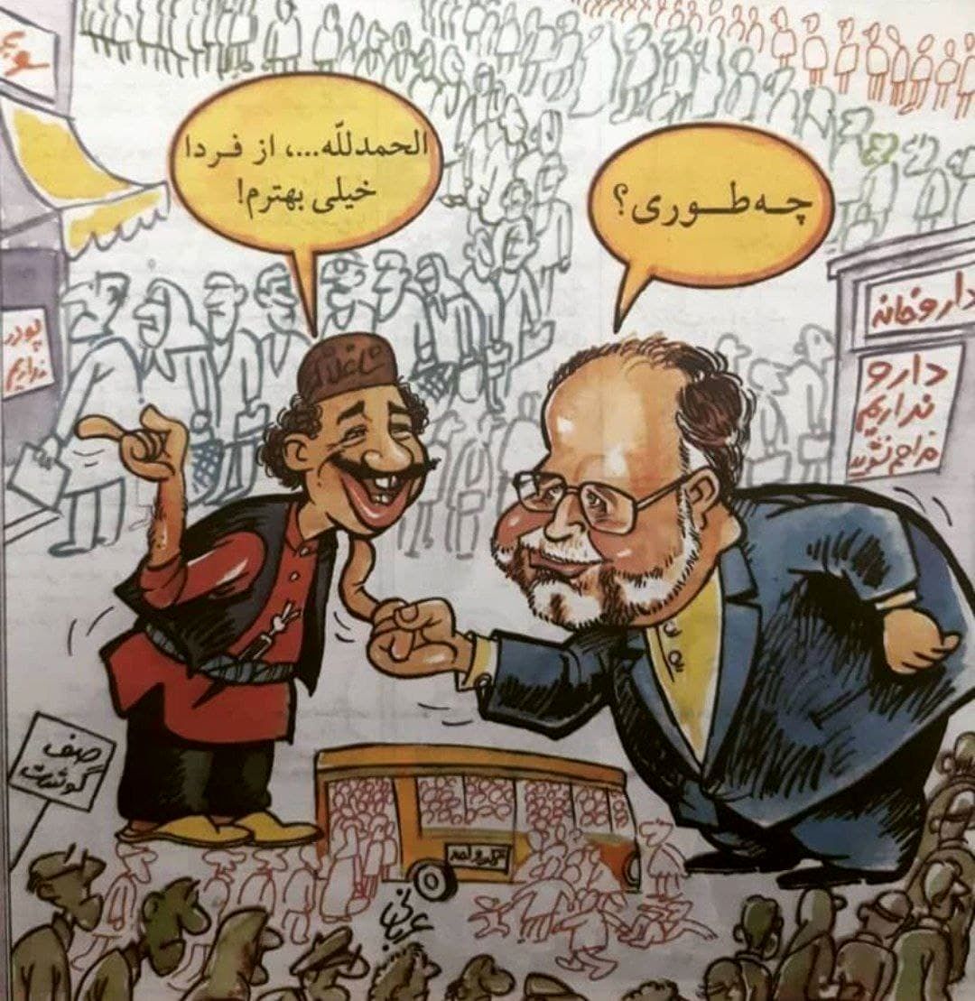 این کاریکاتور در ایران تاریخ مصرف ندارد