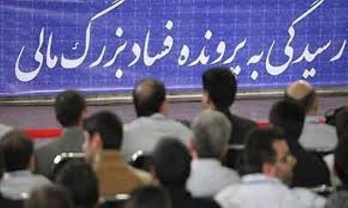 ایران با یک پله نزول در رتبه 149 شاخص فساد ایستاد