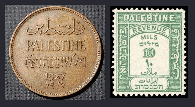 سکه و تمبر فلسطین در دوره تحت قیمومت بریتانیا 1920 تا 1948