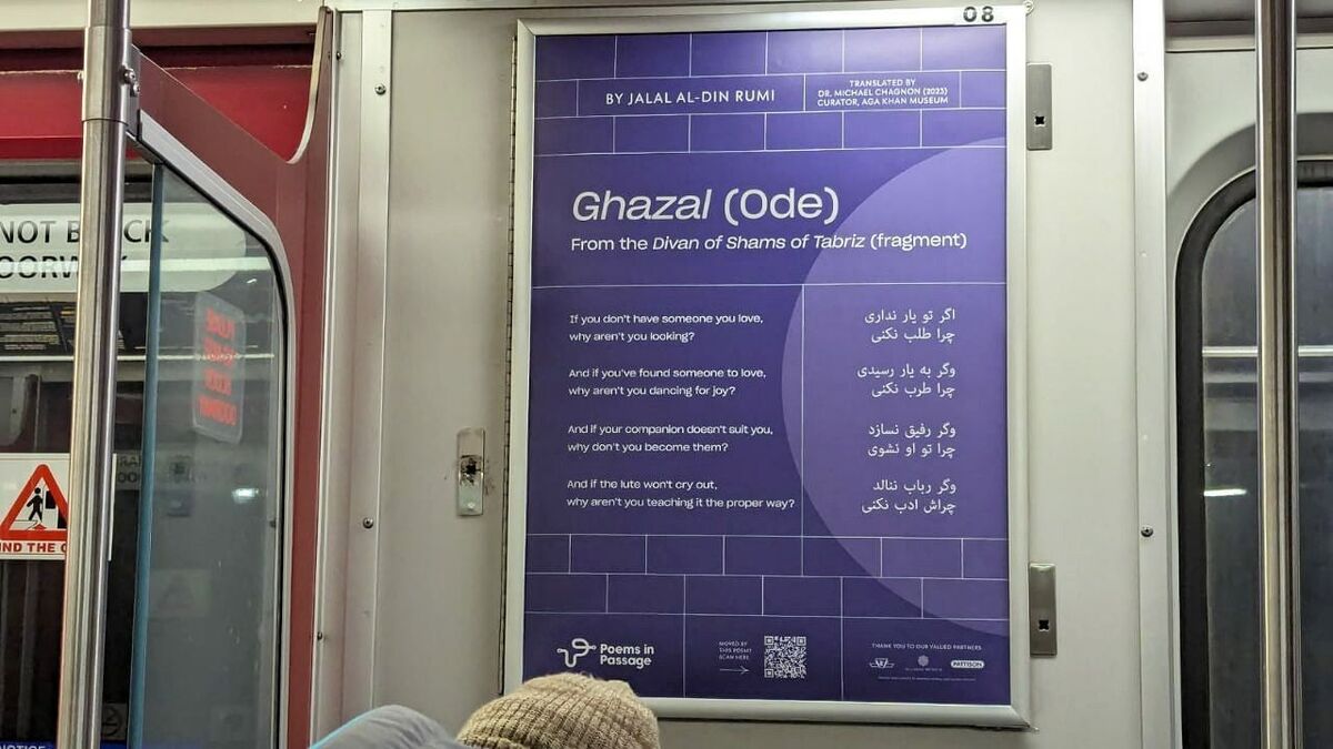 شعری از مولانا در متروی تورنتوی کانادا (+عکس)