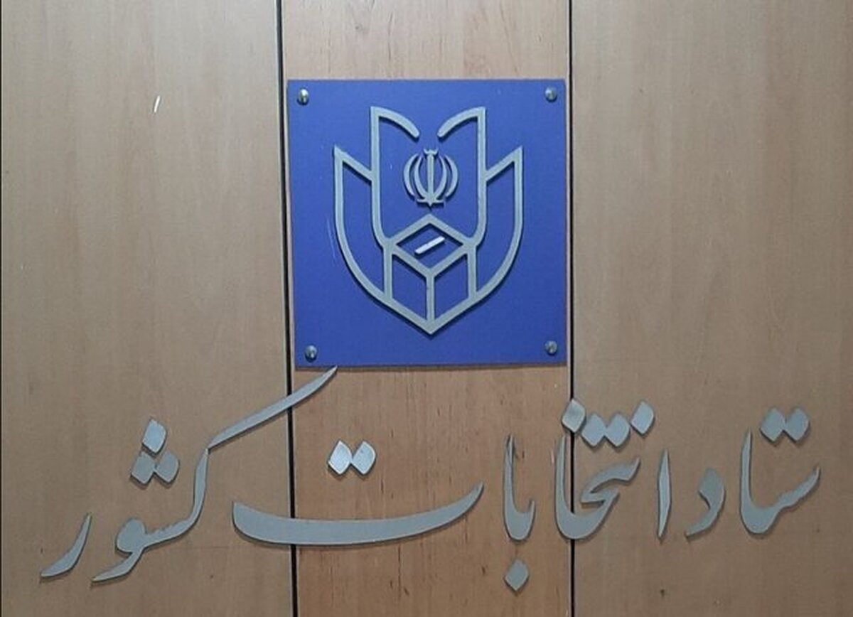جزئیاتی از انتخابات مجلس خبرگان در استان تهران