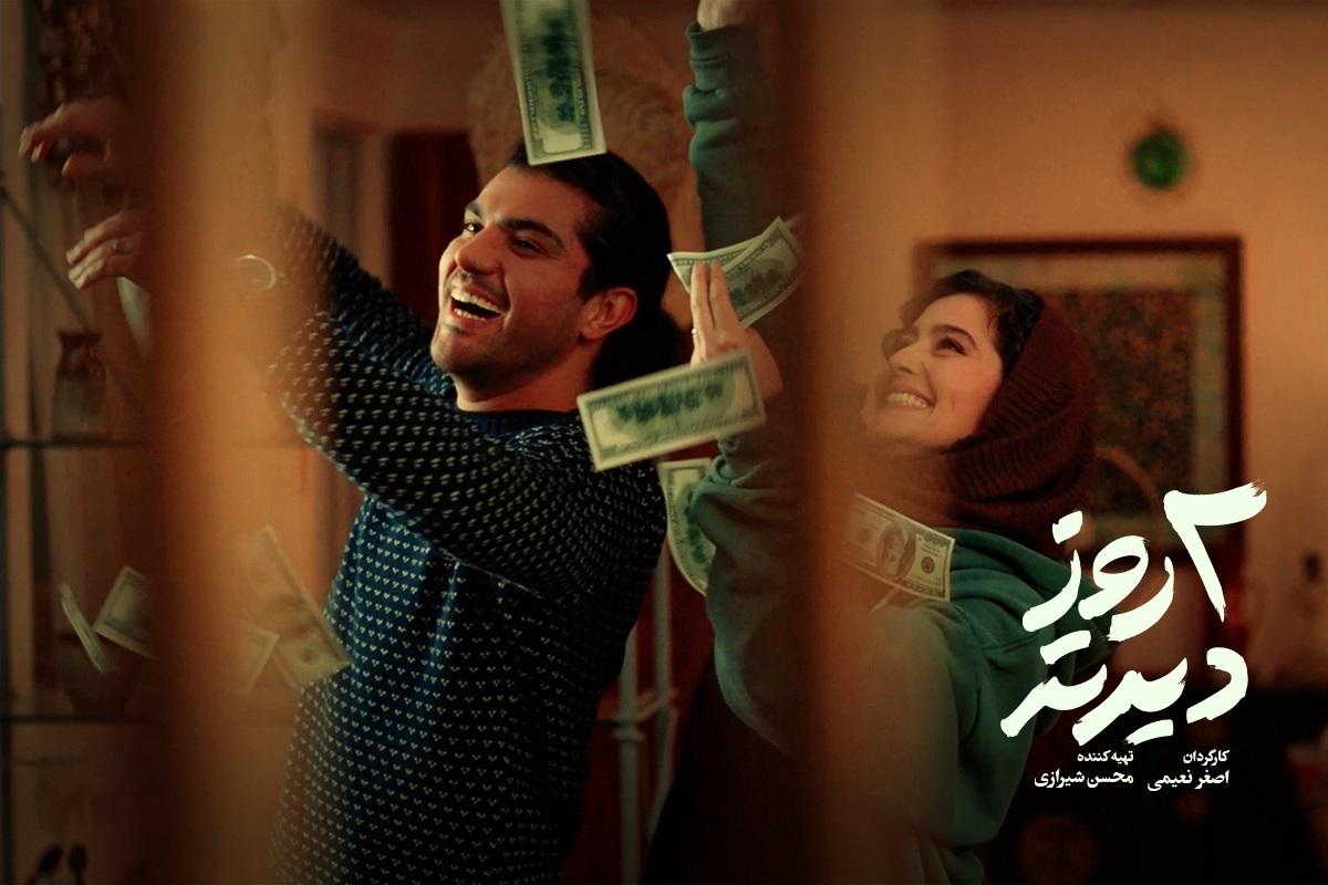 تصویر سینا مهراد و پردیس احمدیه در یک فیلم جدید