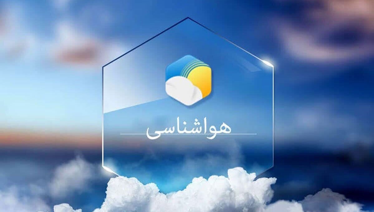 کارشناس هواشناسی استان گلستان: وزش باد و بارش پراکنده از شنبه