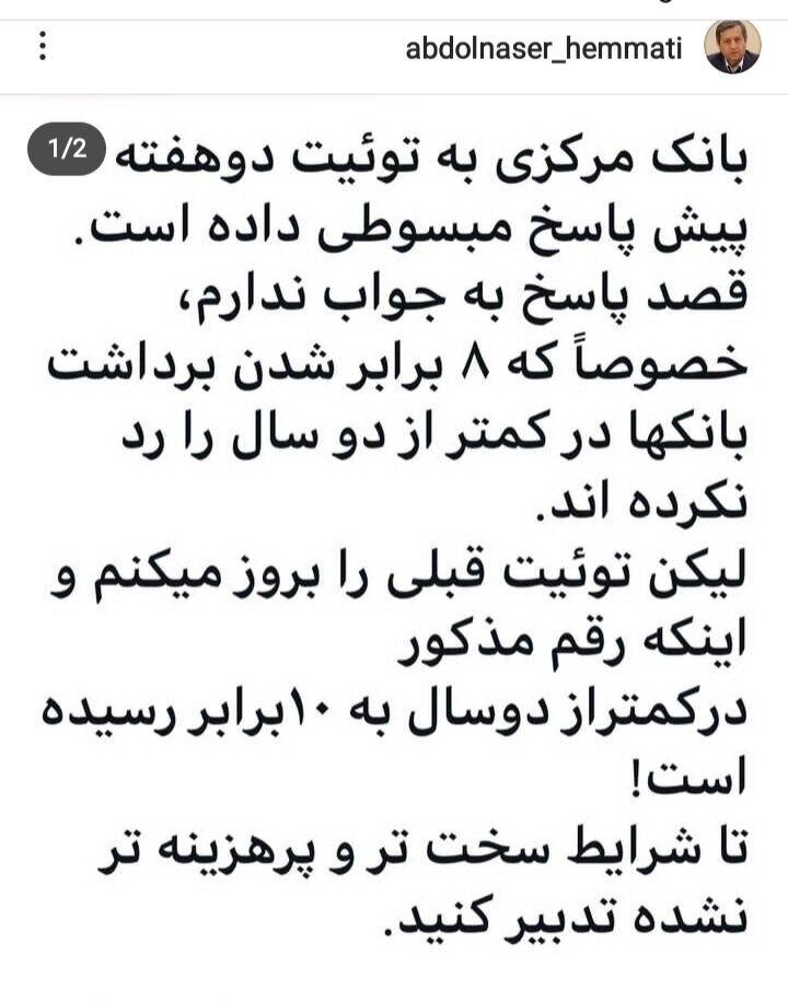 هشدار جدی همتی به دولت؛ برداشت بانک‌ها به ۱۰ برابر رسیده است/ تا شرایط سخت‌تر و پرهزینه‌تر نشده تدبیر کنید