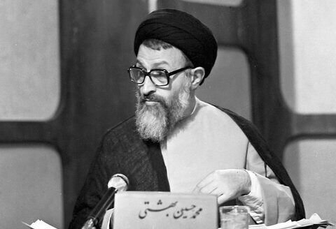 شهید بهشتی