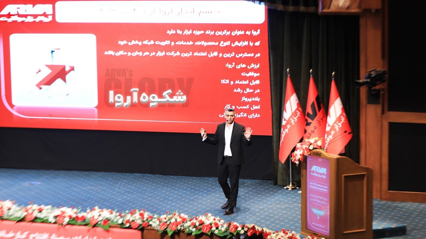 آروا، پدر صنعت ابزار ایران آروا، پدر صنعت ابزار ایران
