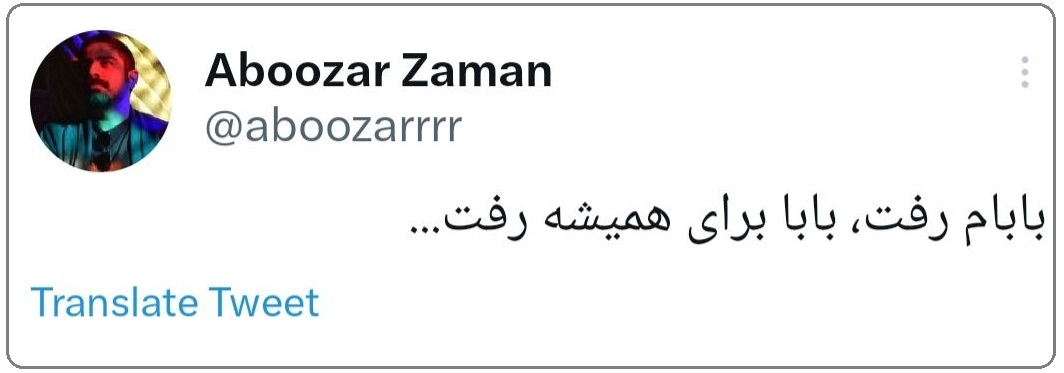 توییت ابوذر زمان