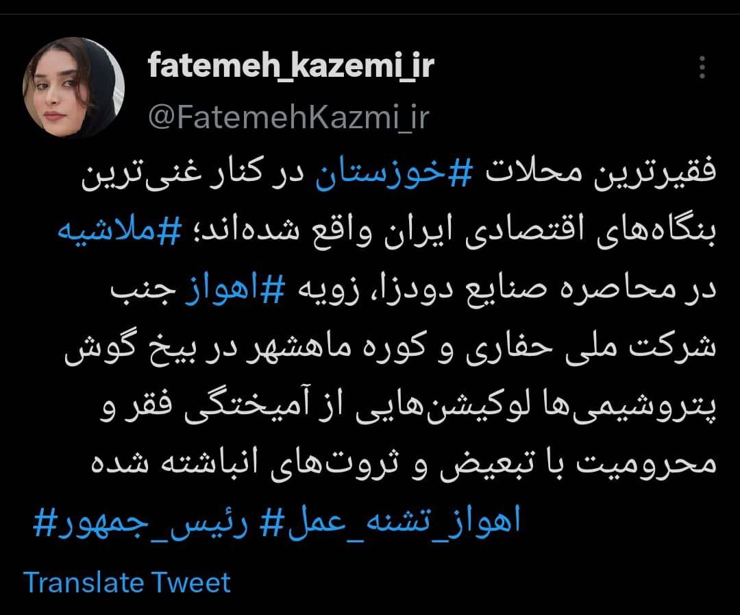 گردش هشتگ «اهواز تشنه عمل» در شبکه‌های اجتماعی