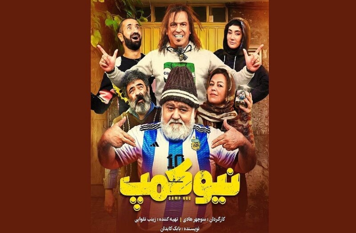 اکبر عبدی در «نیوکمپ» / آغاز یک سریال کمدی در نمایش خانگی