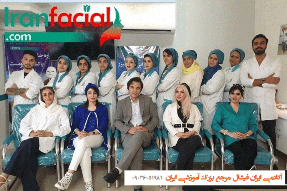 آموزش پاکسازی پوست در ایران فیشیال