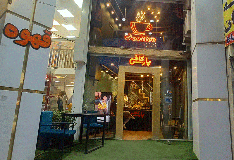 بهترین آموزشگاه باریستا تهران و کرج