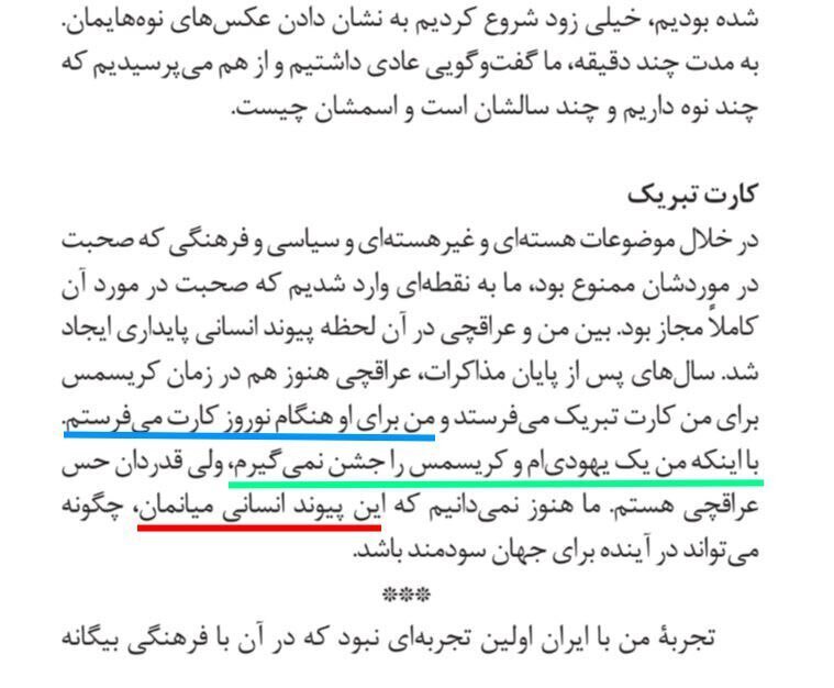 تحریف عجیب کتاب وندی شرمن برای حمله به تیم مذاکره‌کننده