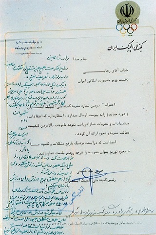 تصاویر جالب از دستخط 8 رئیس‌ دولت در ایران