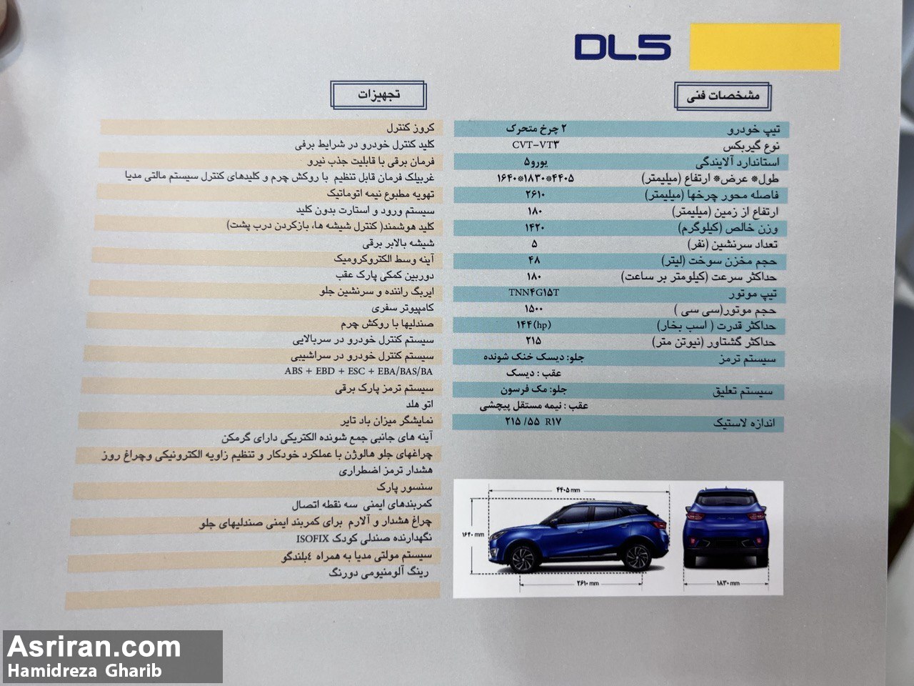 رونمایی پارس خودرو از کراس اوور جدیدش / زوتی DL5 با چه مشخصاتی آمد (+عکس ، فیلم و مشخصات)