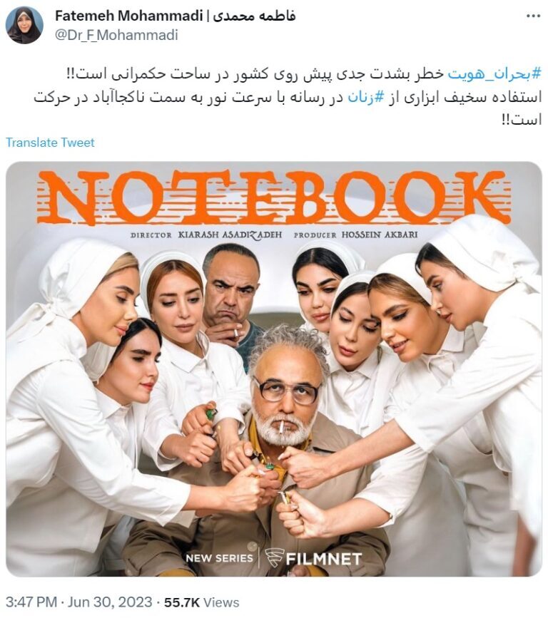 سریال جدید رضا عطاران نیامده خبرساز شد ! جنجالی شدن پوستر سریال « دفتر یادداشت »