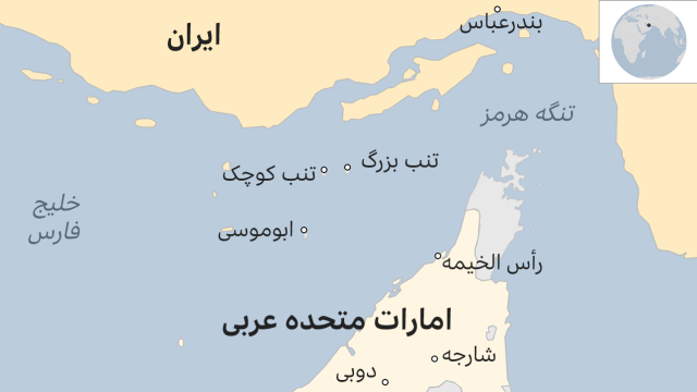 جزایر سه گانه ابوموسی تنب بزرگ و تنب کوچک