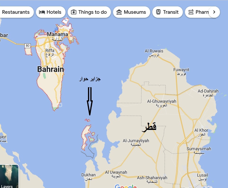 جزایر حوار میان قطر و بحرین