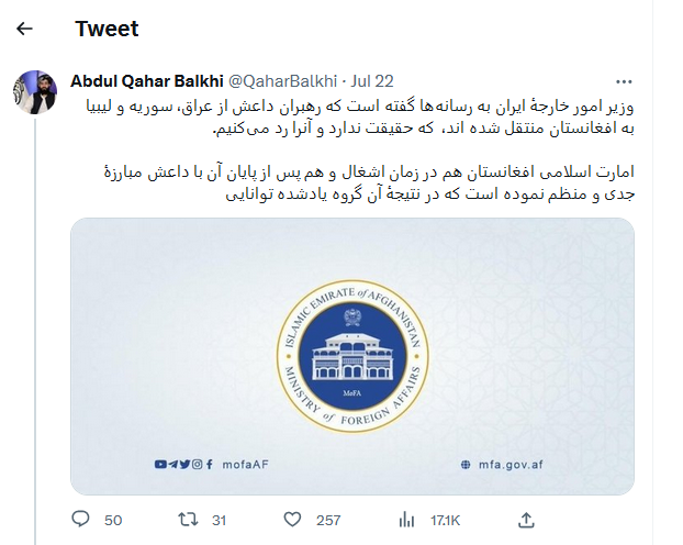 توییت سخنگوی طالبان علیه امیرعبداللهیان