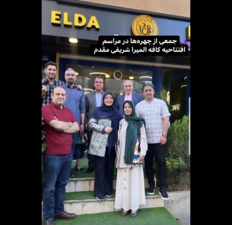 افتتاح کافه المیرا شریفی مقدم