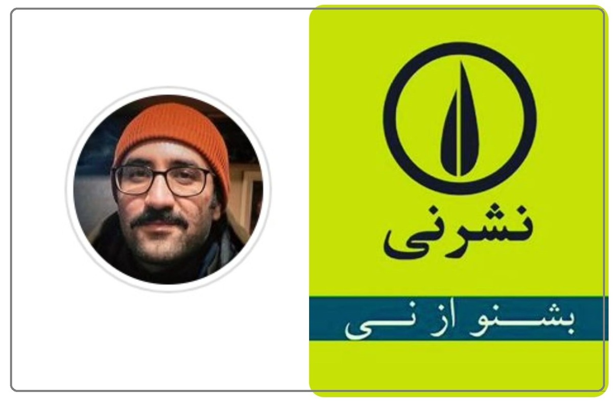 داستان مترجمی که گرفتن حقش را به اینستاگرام کشاند و ناشری که عذرخواهی کرد...