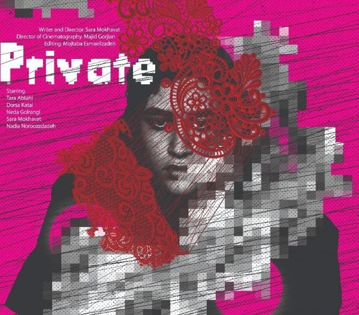 فیلم کوتاه «خصوصی» در جشنواره دیسکاور لندن به نمایش درمی آید