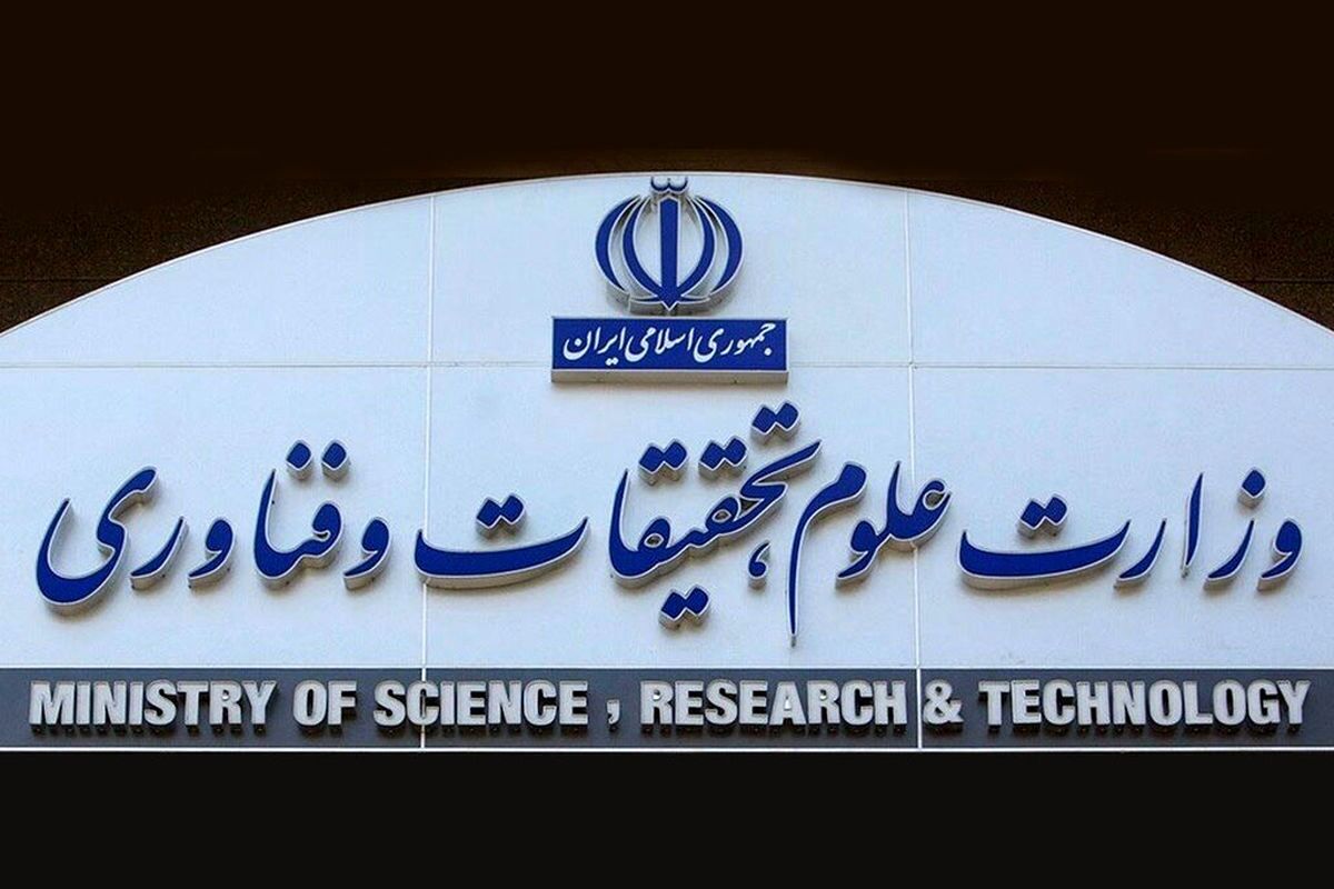 وزارت علوم : قطع دسترسی به سایت وزارت علوم حمله سایبری بود