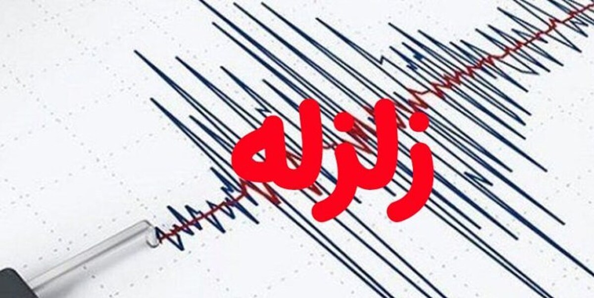 زلزله 5/5 ریشتری فین هرمزگان را لرزاند/ این چهارمین زلزله سه شنبه بود