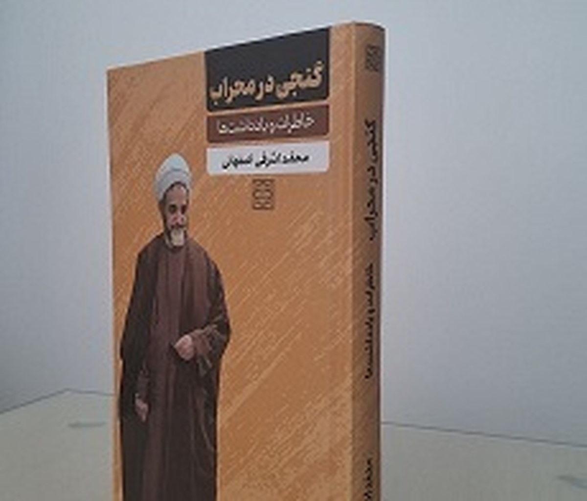 پنجشنبه،‌ سید حسن خمینی سخنران مراسم چهلمین سالگرد آیت‌الله اشرفی اصفهانی در تهران