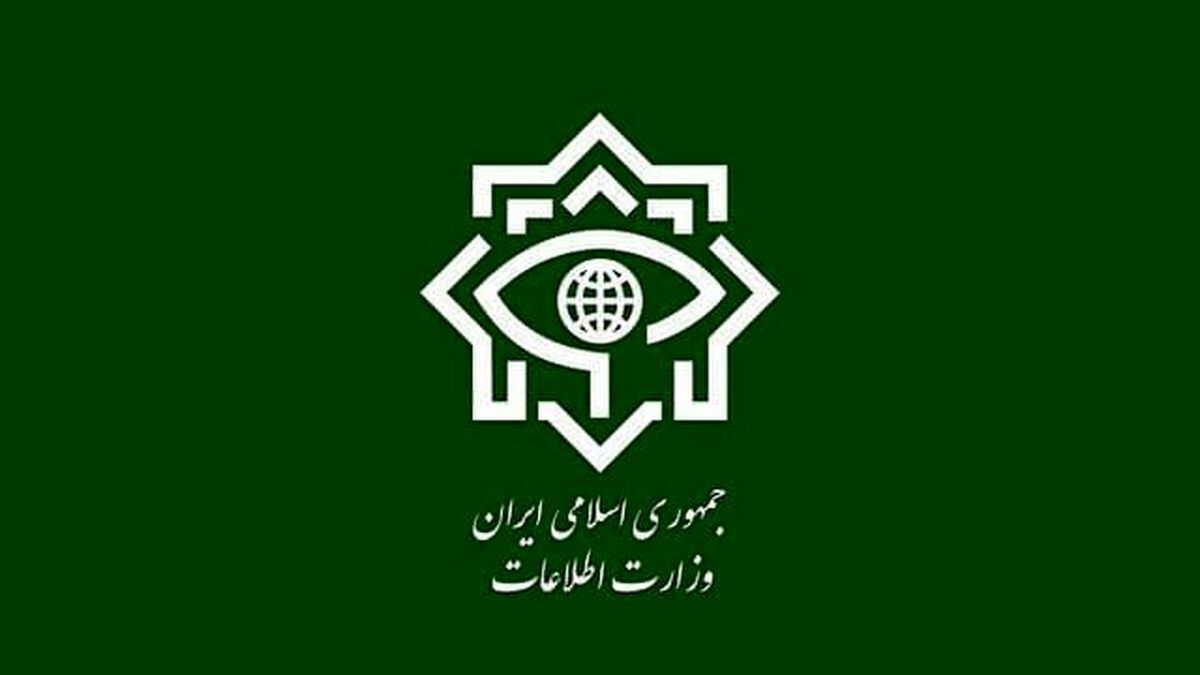 اطلاعیه وزارت اطلاعات درباره بازداشت ۱۹ عضو منافقین