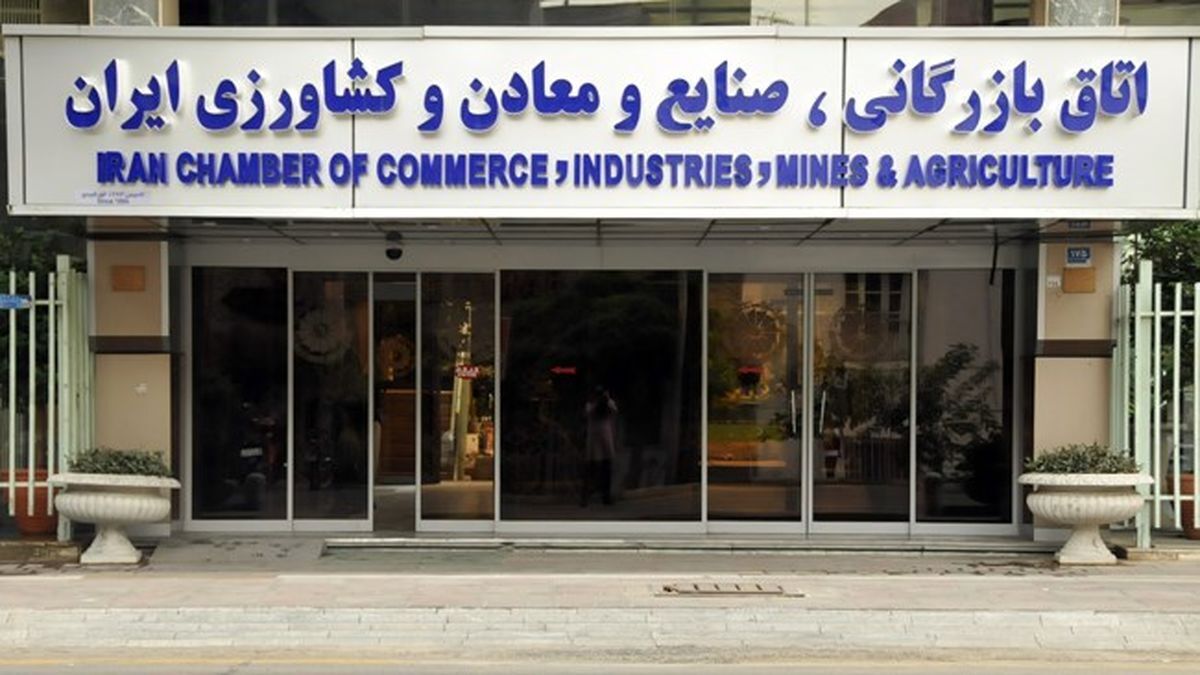 مر قانون درباره عزل رئیس اتاق بازرگانی ایران چه می گوید؟