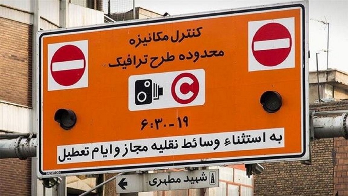 فروش طرح ترافیک در روز‌های آلوده هوای تهران ممنوع شد