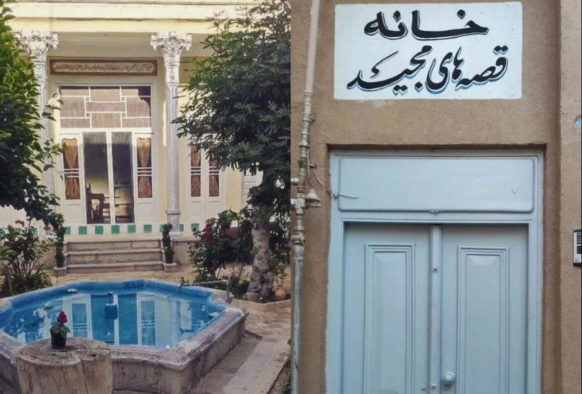 یادها و خاطره‌ها ؛ خانه سریال قصه‌های مجید بعد از 33 سال (فیلم)