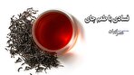 همه چیز درباره تازه‌ترین فساد کشف شده در ایران/ ببینید به بهانه چای چطور ارز دولتی را حیف و میل کردند/ چای گران می‌شود؟ (فیلم)