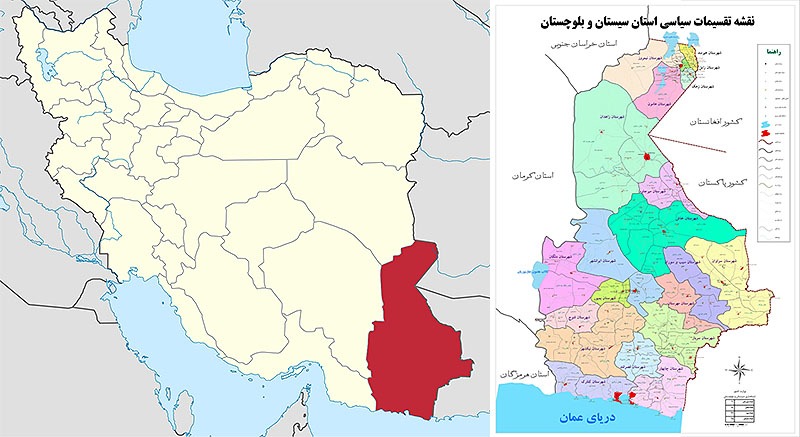 سیستان و بلوچستان