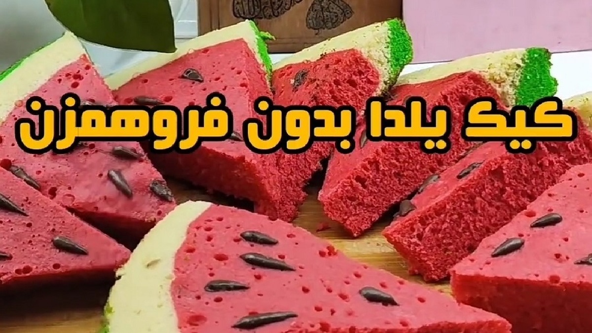 پخت کیک یلدا با طرح هندوانه (فیلم)