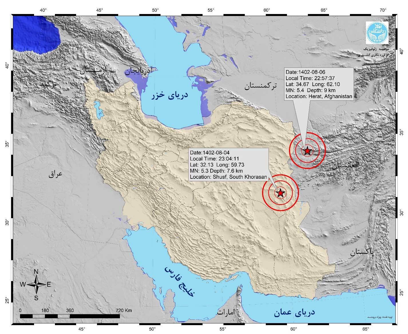 در آبان ۷۴۰ بار در ایران زلزله آمد