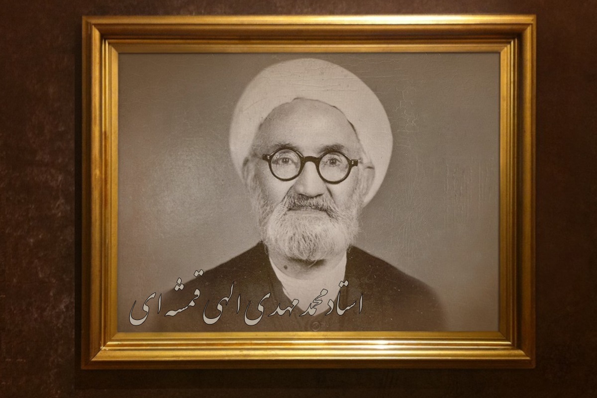مستند«محی الدین» ؛ فیلمی درباره آیت الله محی الدین الهی قمشه ای