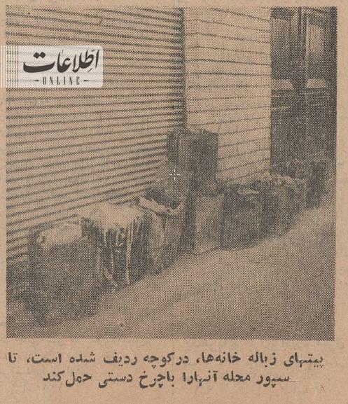 سفر به تهران قدیم؛ ۶۰ سال پیش زباله‌های پایتخت اینطوری جمع می‌شد