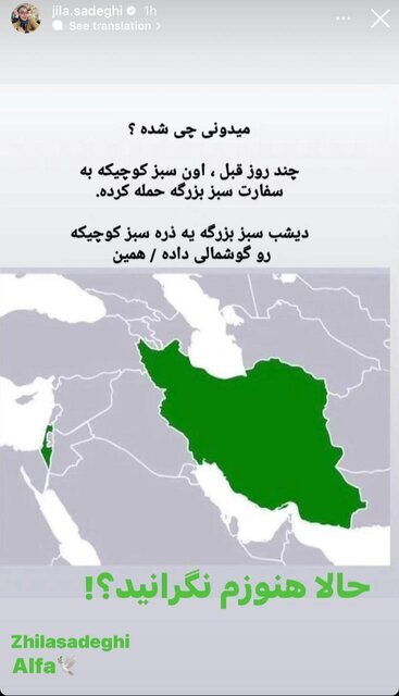 واکنش اهالی فرهنگ و هنر و رسانه به پاسخ موشکی ایران (+عکس)