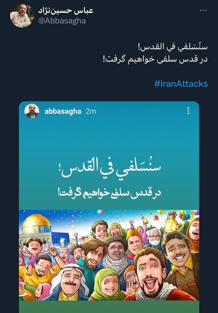 واکنش اهالی فرهنگ و هنر و رسانه به پاسخ موشکی ایران (+عکس)