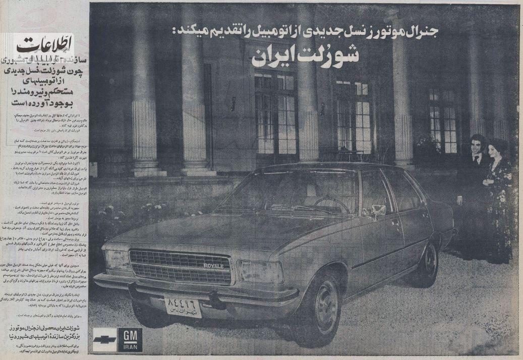 اولین شورلت ایران به بازار عرضه شد! (+ عکس و قیمت)