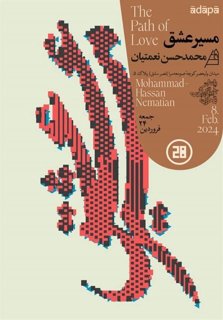 گالری گردی آخر هفته در نمایشگاه‌های جدید تهران