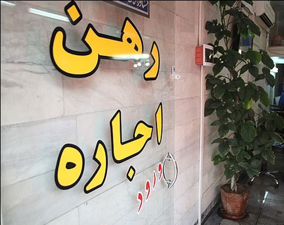 هزینه اجاره نشینی در جنوب تهران (+جدول)