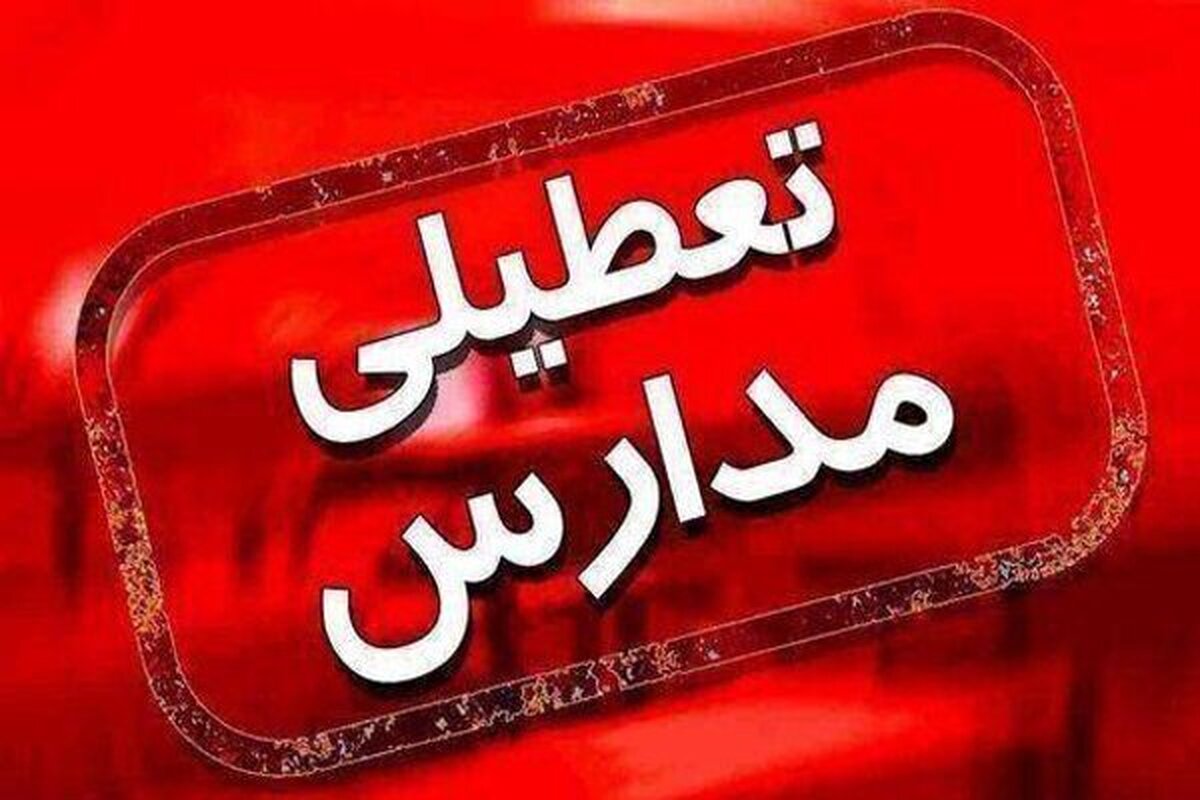 مدارس و دانشگاه‌های نوبت عصر چند شهر خوزستان غیرحضوری شد