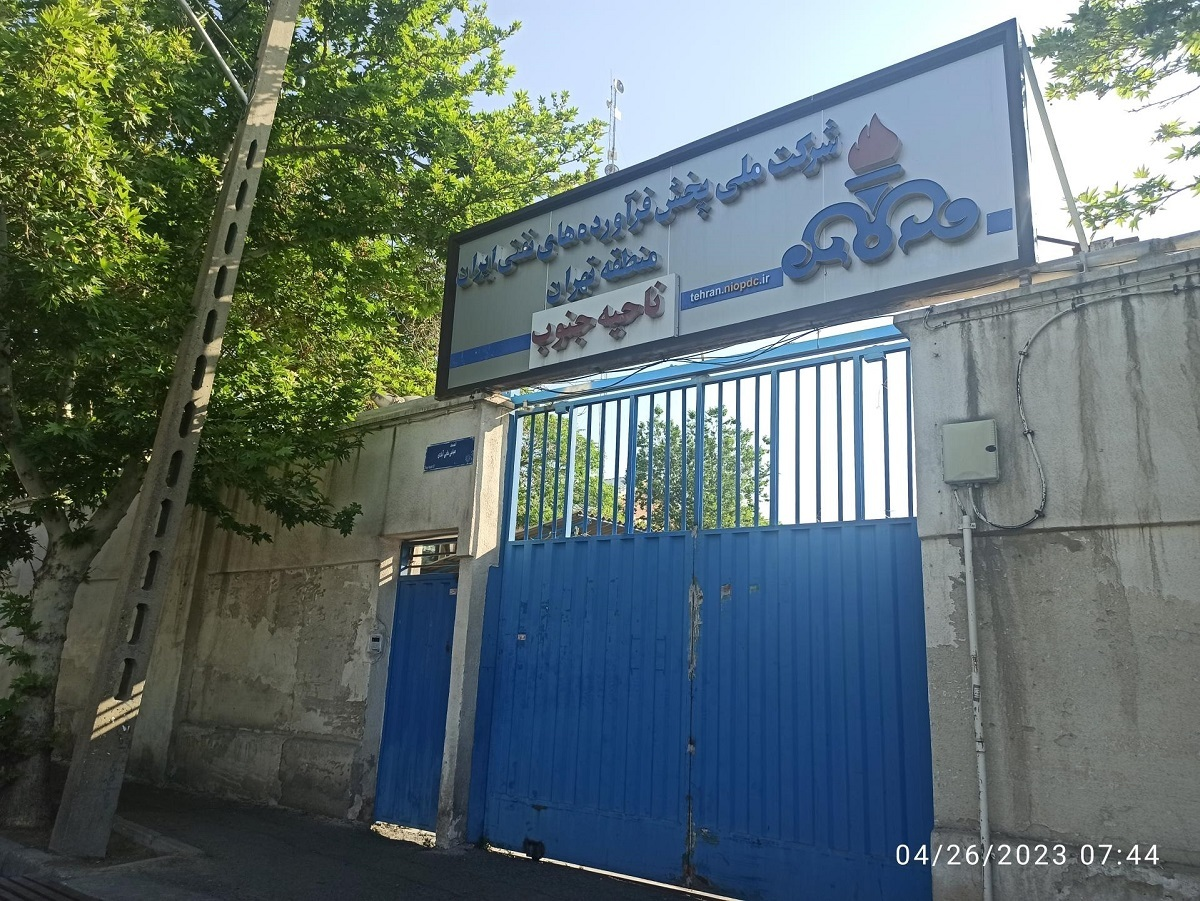 تحصن و اعتراض کارکنان شرکت پخش فراورده های نفتی تهران